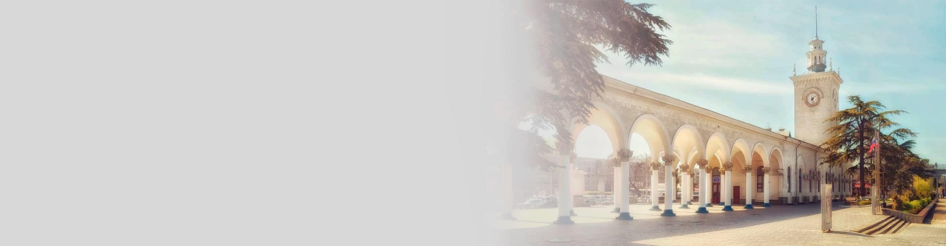 Севастополь